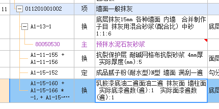 套什么定額