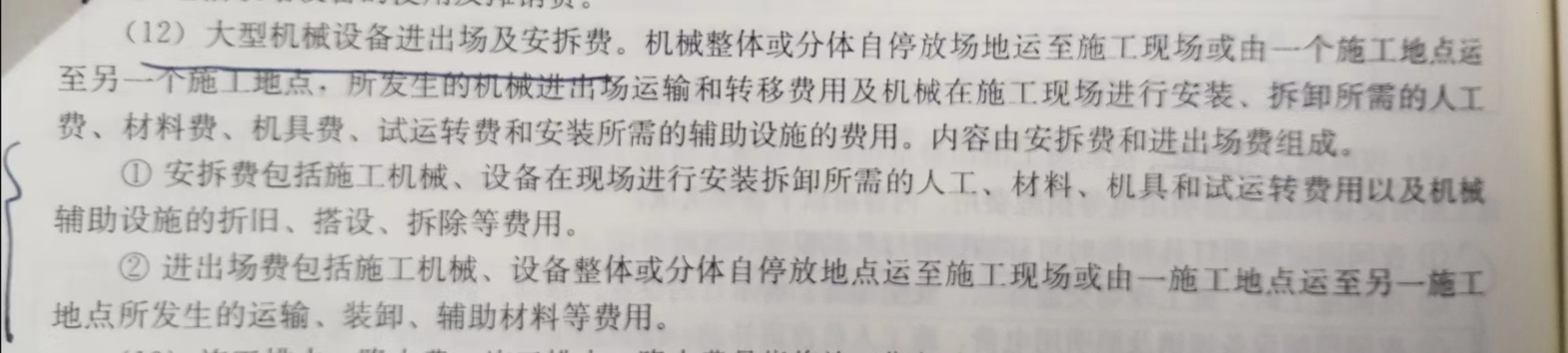措施項(xiàng)
