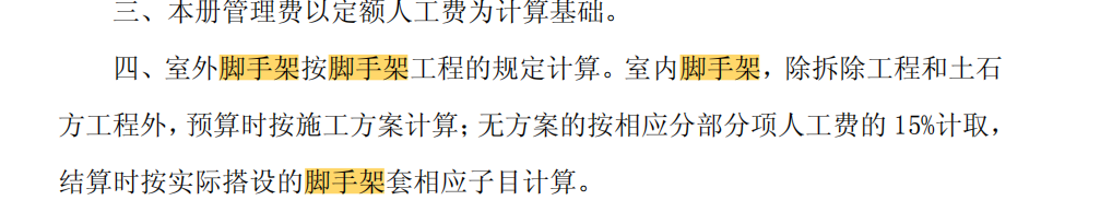 修繕定額