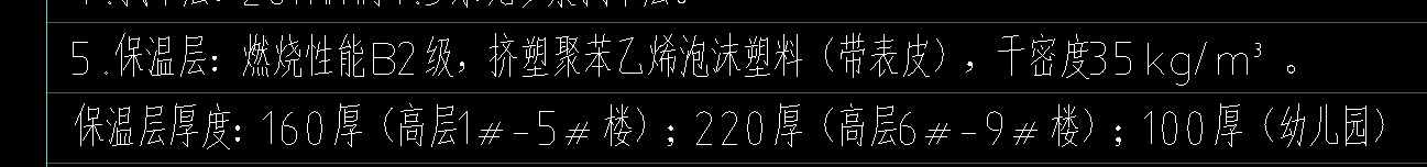 屋面保溫
