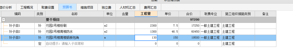 結(jié)算