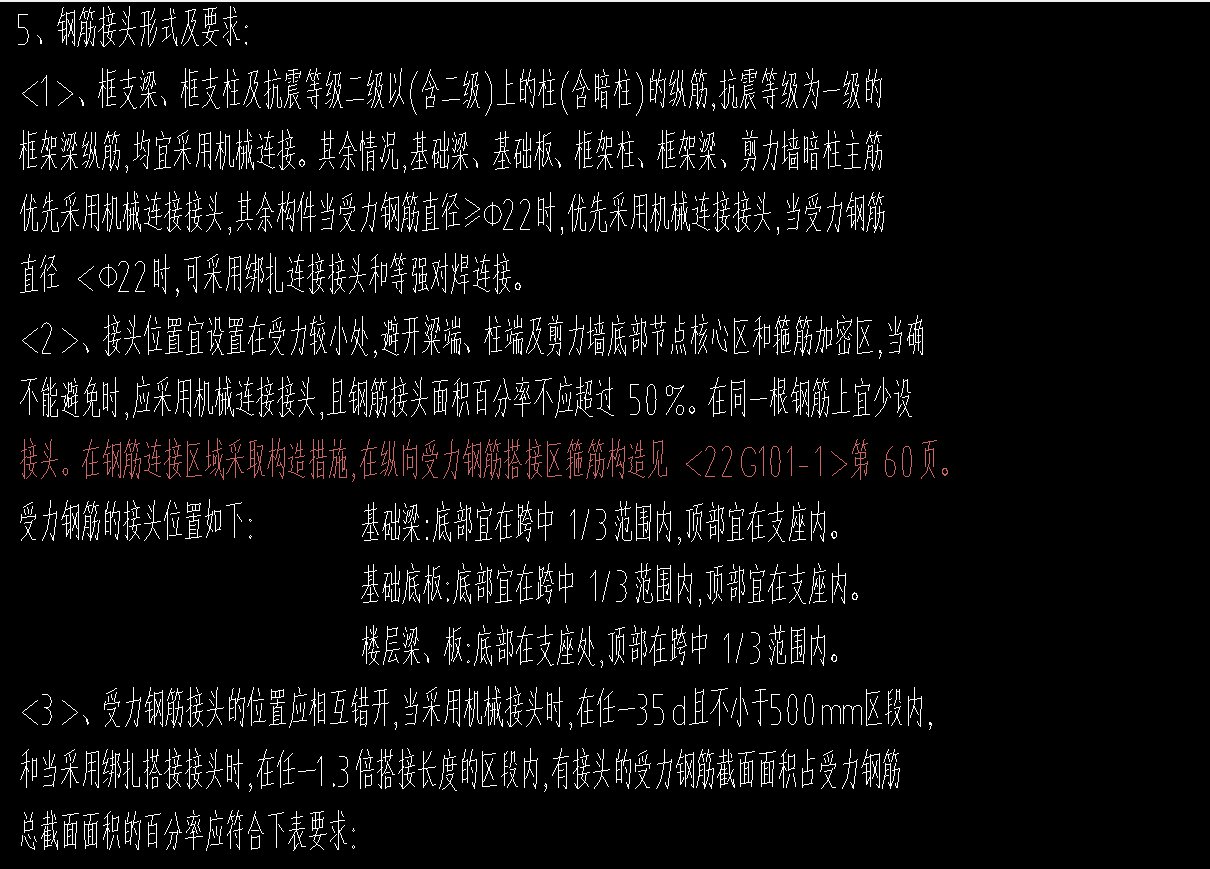 搭接設(shè)置