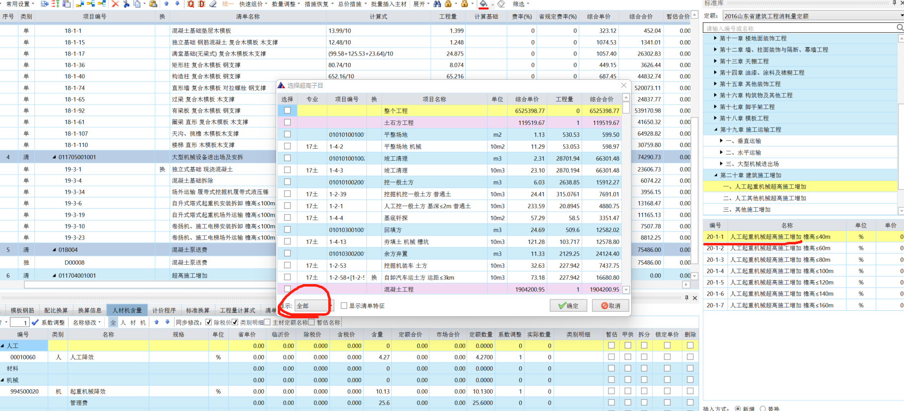 所有構(gòu)件