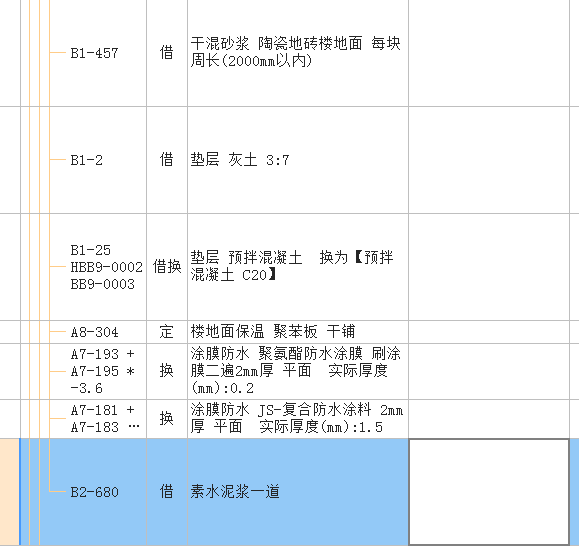 廣聯(lián)達服務新干線