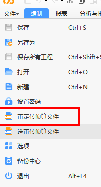 審定