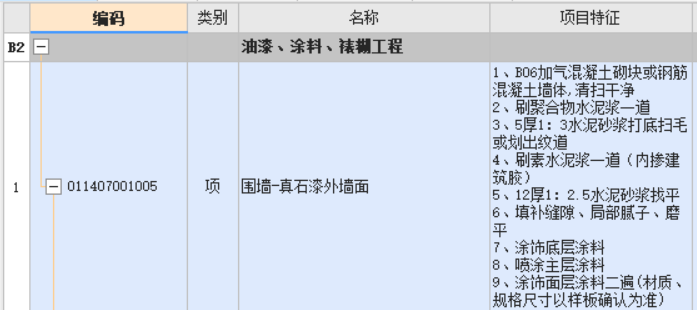 定額