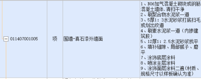 定額