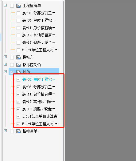 載入報(bào)表