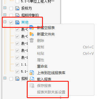 右鍵
