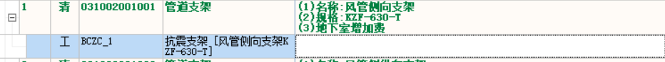 抗震支
