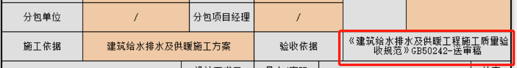 送審