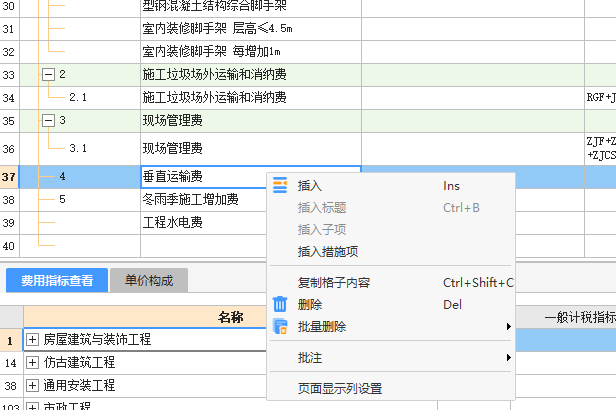 垂直運輸