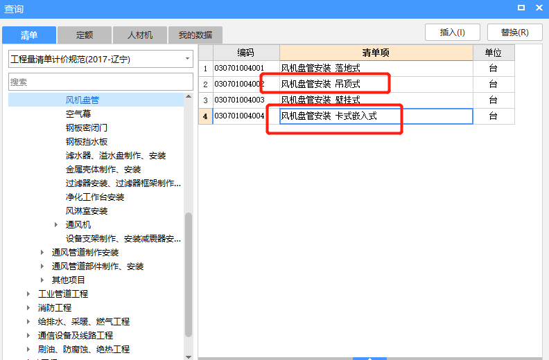 吊頂