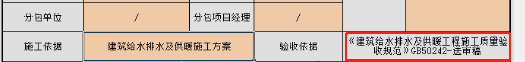 送審
