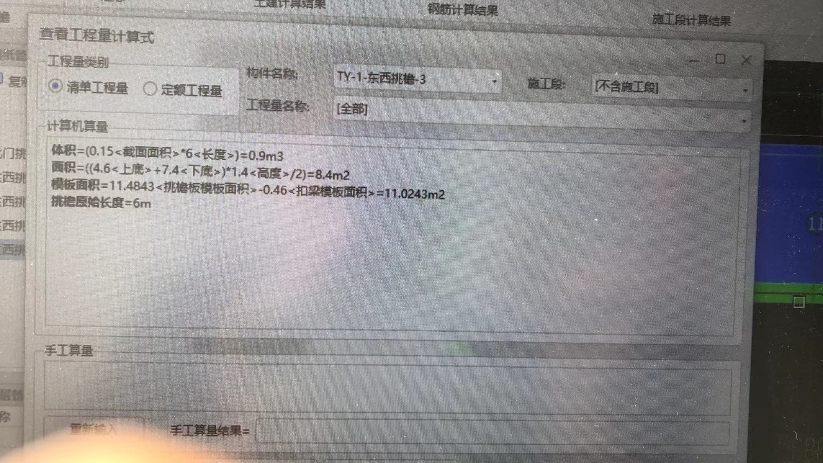 檐