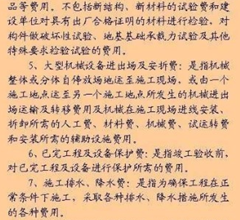 計(jì)取