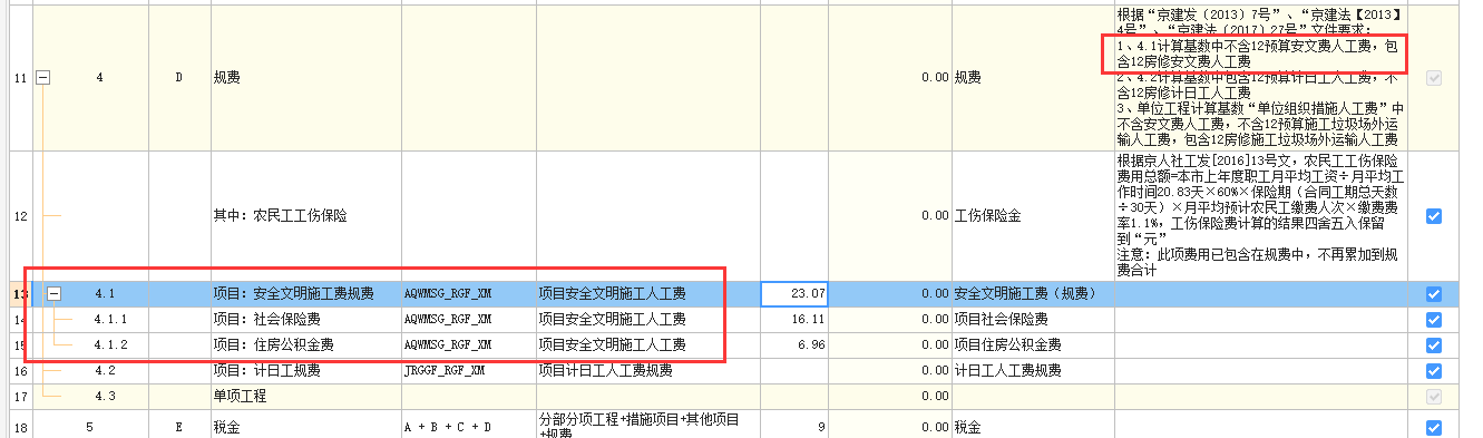 修繕定額