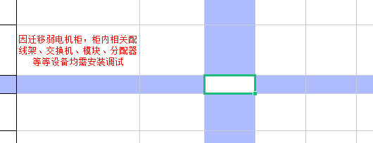 弱電