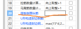 構件