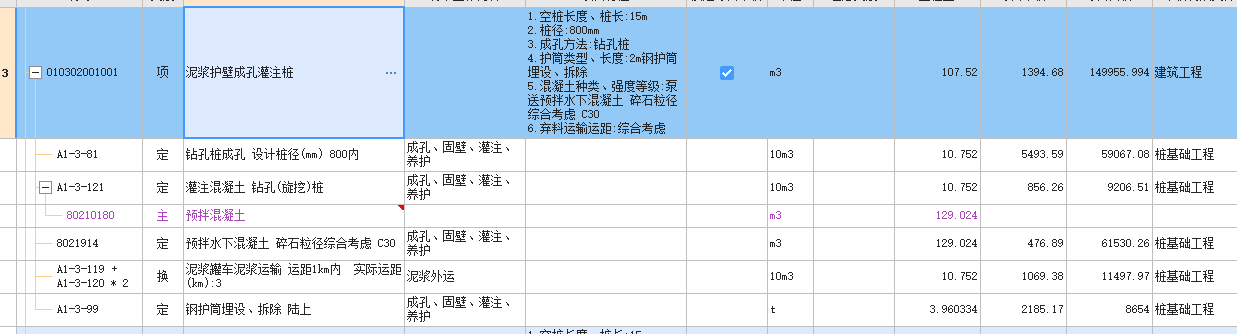樁