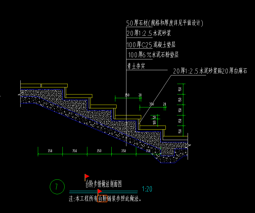 臺階