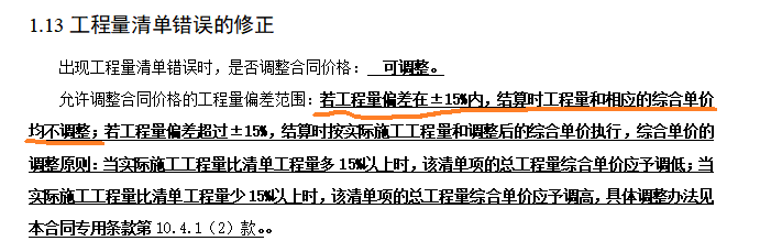 結算