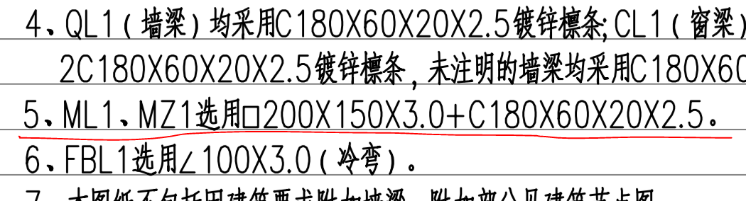 鋼結(jié)構(gòu)