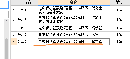 廣聯(lián)達(dá)服務(wù)新干線