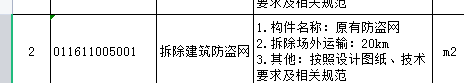防盜網