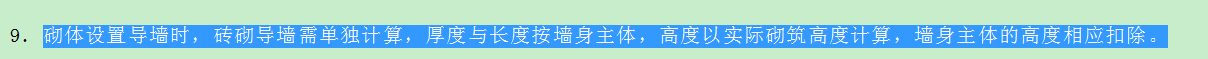 工程量