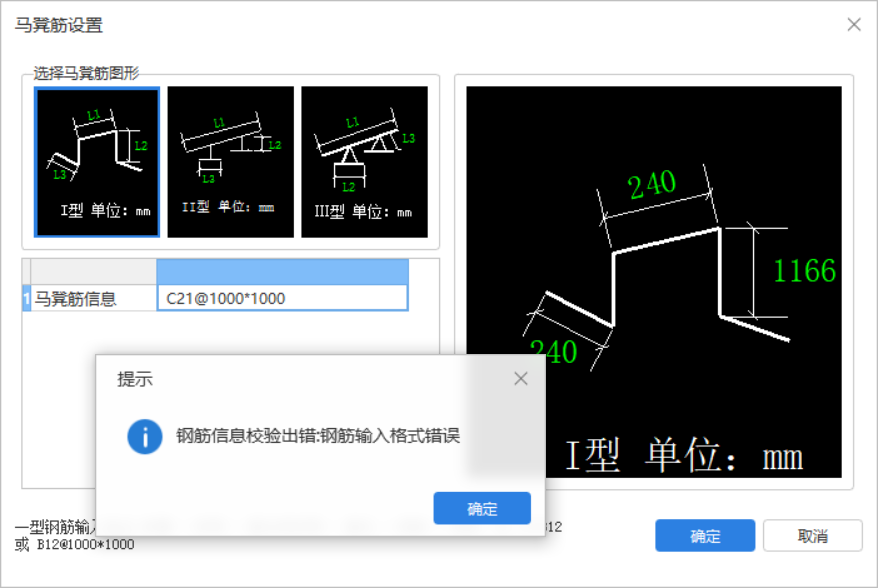 馬凳筋