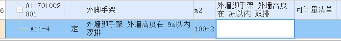 工程量