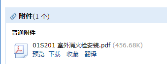 室外消火栓安裝