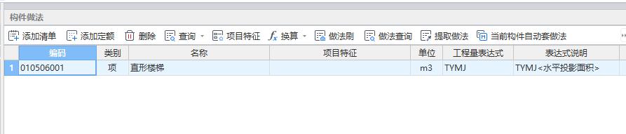 后樓梯