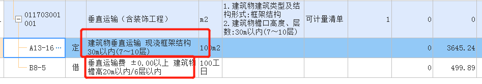 工程量