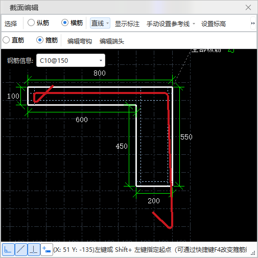 箍筋