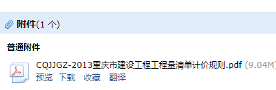 計(jì)價(jià)規(guī)則