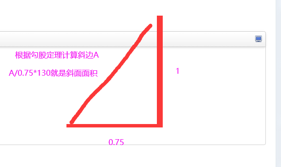 斜面