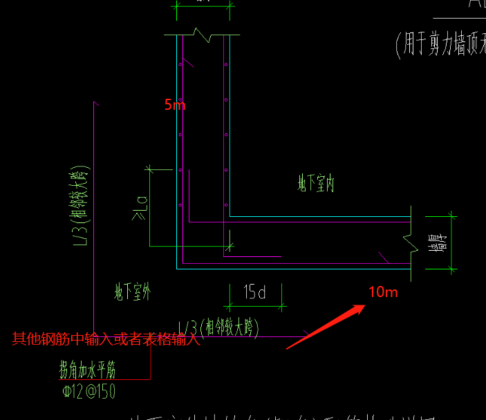 剪力墻