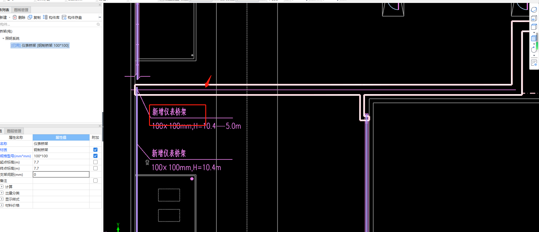 箭頭