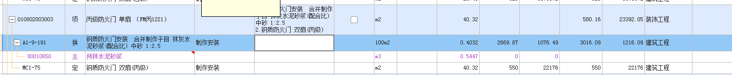 防火門(mén)