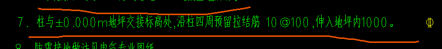 拉結(jié)筋