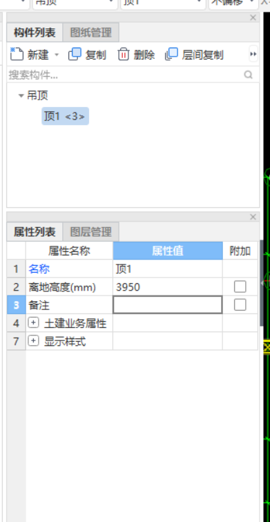 離地高度