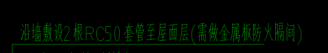 防火隔間