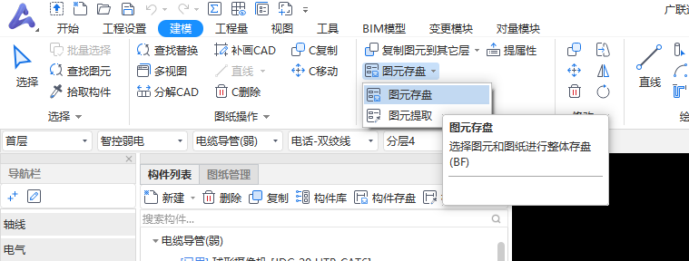附件