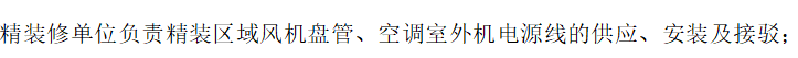 室外