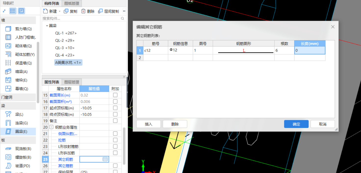 鋼筋表