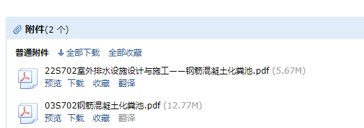 化糞池