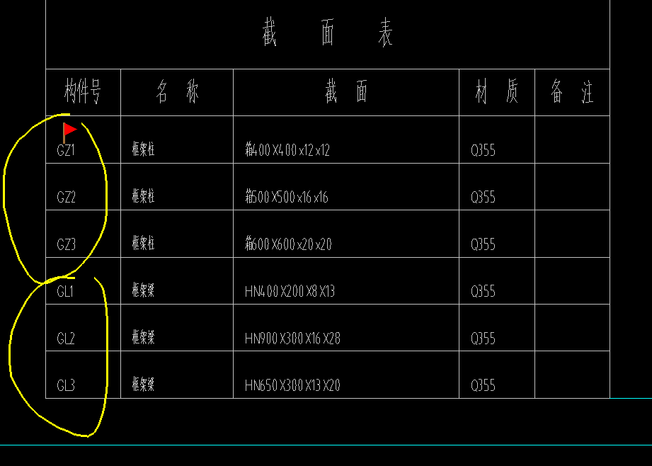 鋼結構