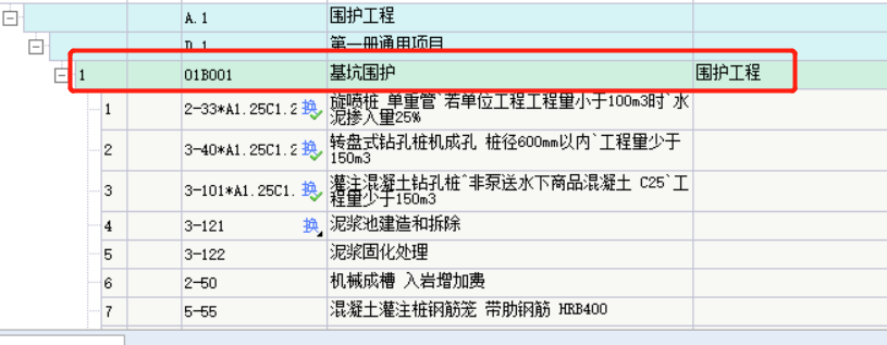 什么清單